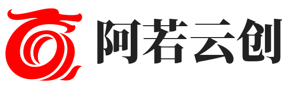 阿若云创-免费源码分享