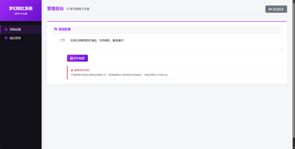 企业微信截图_20260211151243