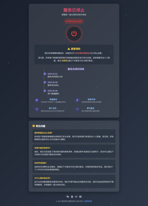 2026最新网站维护更新404单页HTML源码-阿若源码-精品源码分享平台 | 免费网站源码/小程序源码/APP源码/开源源码