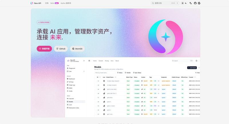 new-api AI模型聚合管理中转分发系统-阿若源码-精品源码分享平台 | 免费网站源码/小程序源码/APP源码/开源源码