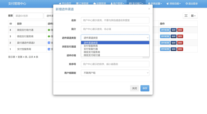 彩虹易支付商户进件插件-阿若源码-精品源码分享平台 | 免费网站源码/小程序源码/APP源码/开源源码