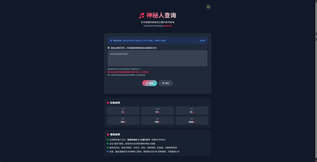 企业微信截图_17849082665121