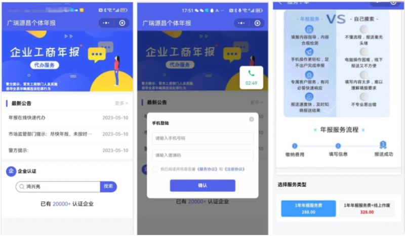 企业年报服务系统-阿若源码-精品源码分享平台 | 免费网站源码/小程序源码/APP源码/开源源码