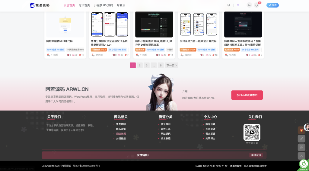 企业微信20260809-073223@2x