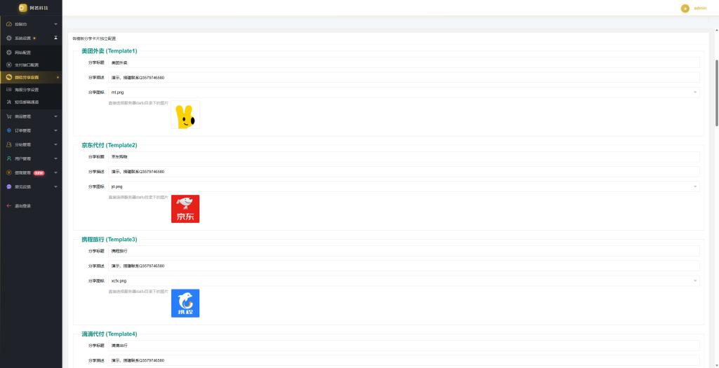 企业微信截图_17857167468904